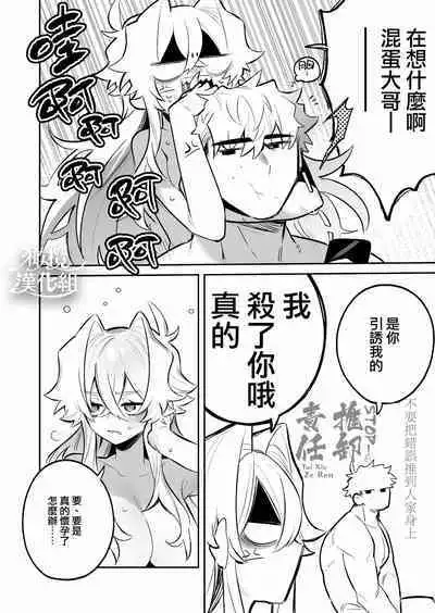 Yoi o Haramu Tasogare Doki | 黄昏之时孕育夜晚