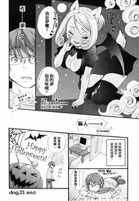 [Inuburo] Inumimi Zukan [chinese]