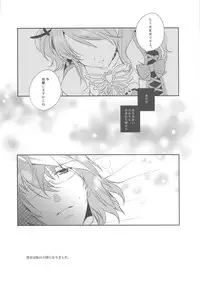 (C79) [Shinsen Gokuraku (Shuragyoku Mami)] Dualize My Angel (Tales of Graces)