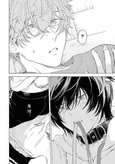 [Shikimi Bibi] Fukujuu to Amagami | 服从与轻咬2 06-08 [Chinese] [冒险者公会] [Digital]