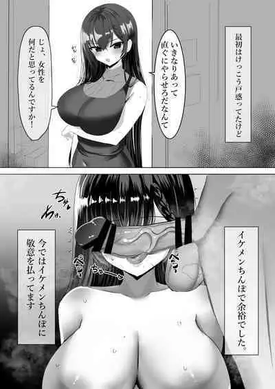 あ、あの～よければ3PのえＴ漫画見てみませんか?