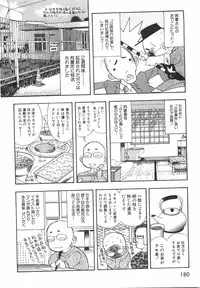 [Johanne Yamamoto] Love Spectacle