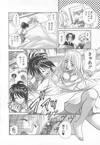 [Katamikoi Mizue] E-motion