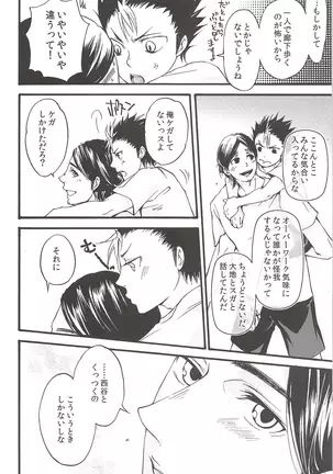 Asahinoyouna Yuuhiwotsurete