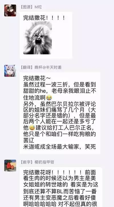 [Yao] Inma-sama ni Hallelujah! | 赞美淫魔大人! Ch. 1-7 完结[Chinese] [拾荒者汉化组] [Digital]