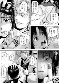 [may] Tsumi to Batsu