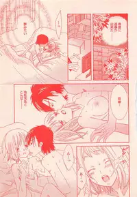 Renai Bijin if 2011-10