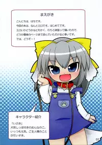 (C83) [Hachikoromura (Hachi)] Issho ni Asobo!