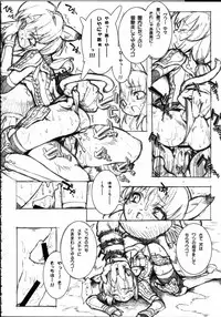 (C66) [Galaxist, Synthetic Garden (Various)] GreenPapper and RedChelisauce (Final Fantasy XI)