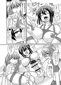 (Futaket 11.5) [Rock Steady (Suzurame)] Futabuta