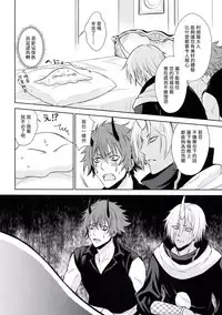 Koku. Josei Gitaika ni Seikou Shimashita 2