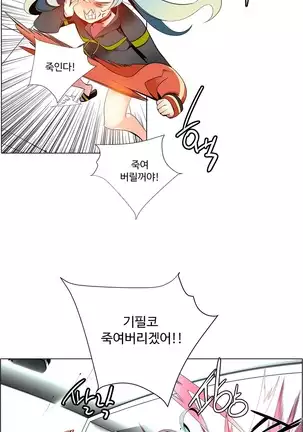 Lilith`s Cord Ch.0-36