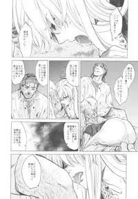 (C78) [Toko-ya (HEIZO, Kitoen)] Saint Foire Festival