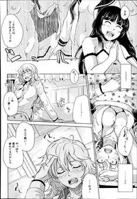 COMIC Mugen Tensei 2014-08