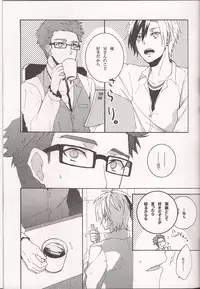 (HaruCC18) [Mnemosyne (Ayakita)] Wanna be my angel (Tales of Xillia)