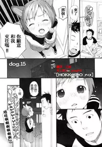 [Inuburo] Inumimi Zukan [chinese]