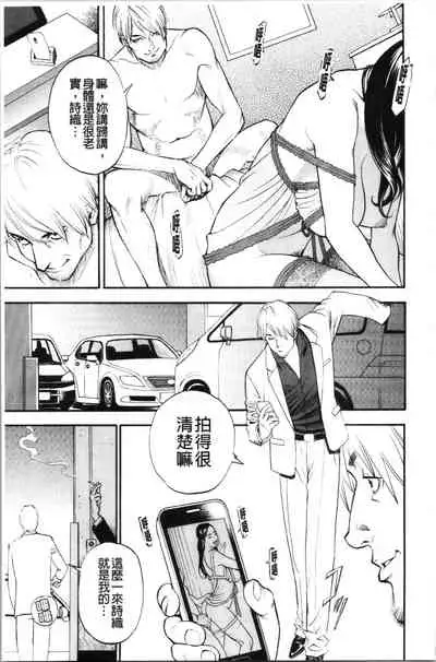 [Izayoi Seishin] INWAI AKAJUTAN [Chinese]