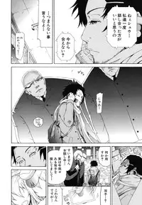 [Akatsuki Myuuto] Innocent ~Shoujo Memoria~