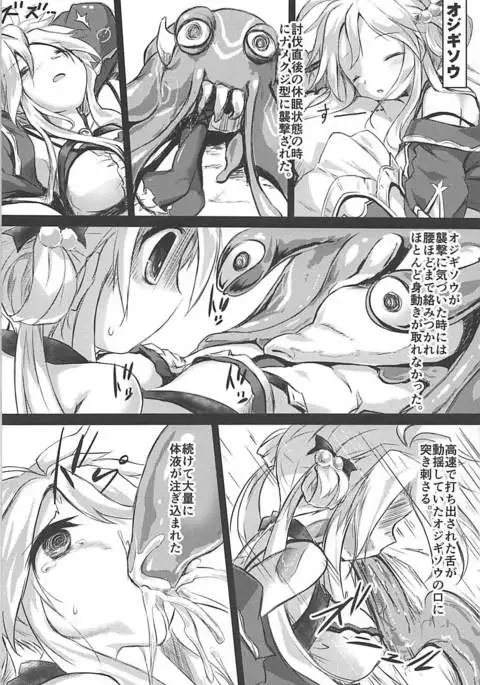 害虫被害報告書