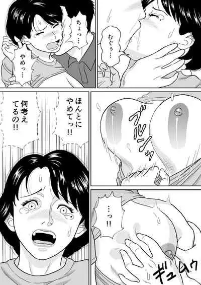 Himitsu no Kagaijugyou - Ni Jikanme