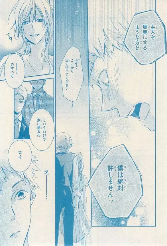 リンクス 2014-11