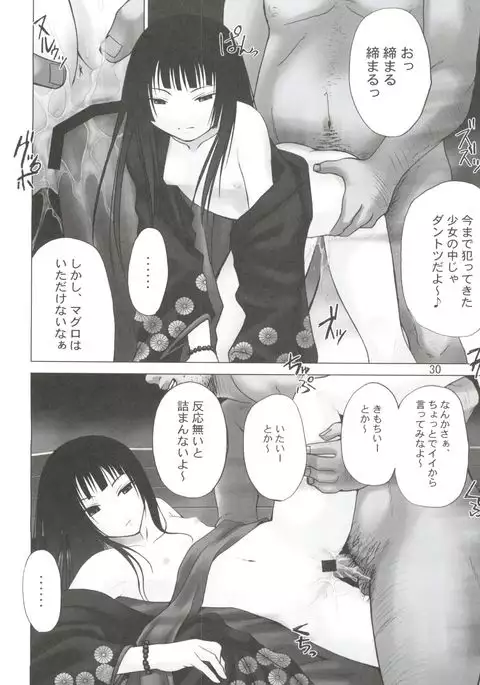 Chikyuu Tokusoutai Kaishaku