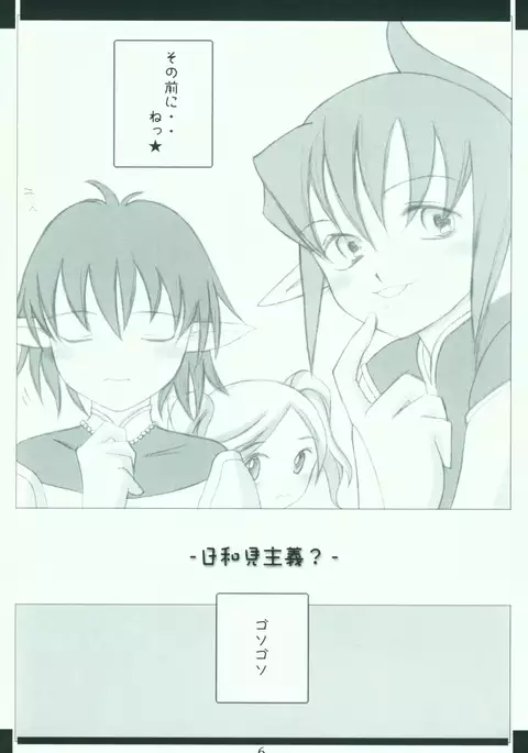 Millennium Garage - Pieces #4