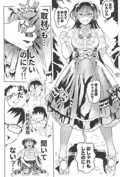 Amanogawa-san to Boku 5