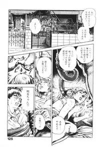 [Maeda Toshio] Urotsukidoji 1