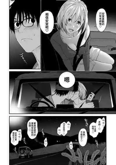 Itaiamai | 痛苦的甜蜜 Ch. 1-22