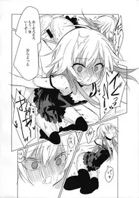 (Utahime Teien 9) [Hoshimitai (Kaede)] Shigekisei Antithesis (THE iDOLM@STER CINDERELLA GIRLS)