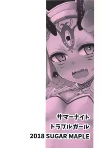 (C95) [SUGAR MAPLE (Yunodon)] Summer Night Trouble Girl (Fate/Grand Order)