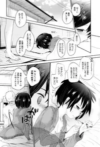 [Okada Kou] Dare ni mo Ienai Koto