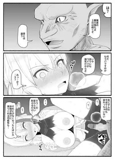 Mahou Shoujo VS Inma Seibutsu 9