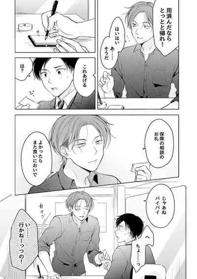 Suki ni nanka naranai