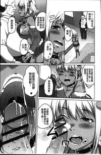 [Naitou Gura] Junjou Chijo Bitch [Chinese]