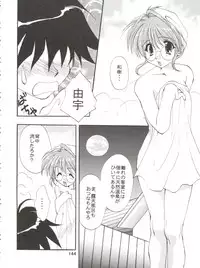 (CSP4) [M-10 (Kurokawa Mio)] CONSERVATION (Various)