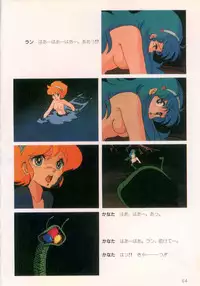 Cream Lemon Film Comics - Cream Lemon Part 10: Star Trap