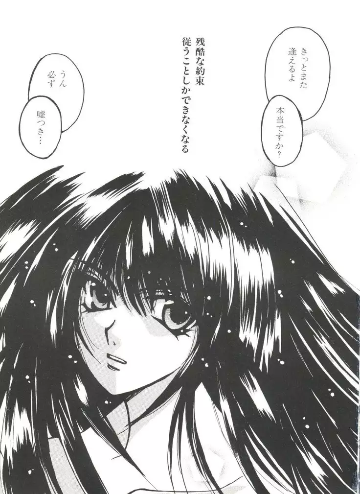 Denei Tamatebako 3 - G-Lover