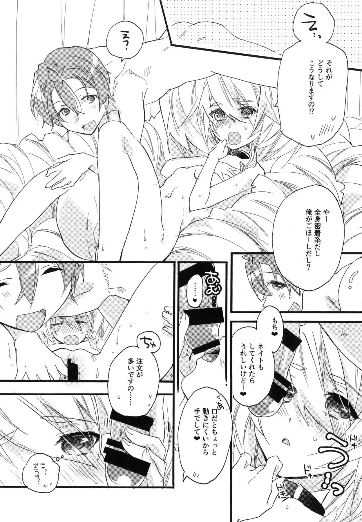 R元服総集編 SPLASH SUMMER!!