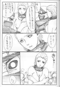 (C75) [Rauhreif (Inoue Yuki)] Shojo Gehageha 2 (Naruto)