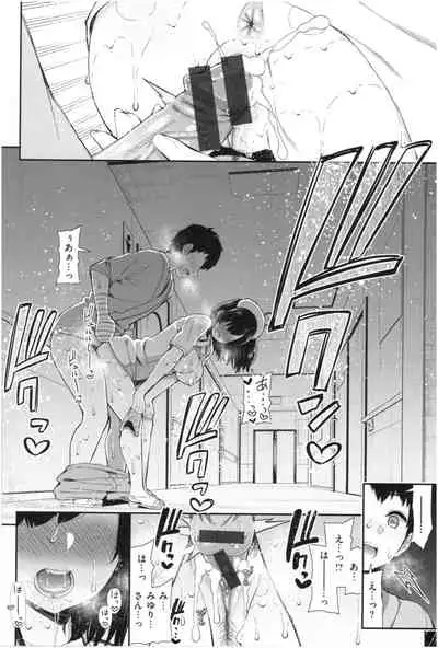 [Izure] Kawaikute Dosukebe na Onee-san to... - Kawaii and Dosukebe Sister.