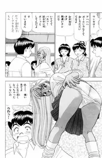 [Yamada Kousuke] Tameshita Girl Vol 5