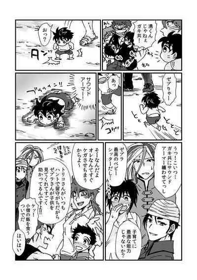 Toriko-san ga Okaasan ni Naru Hanashi