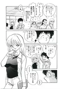 [Keno Yantarou] Ikenai Ko to Shite