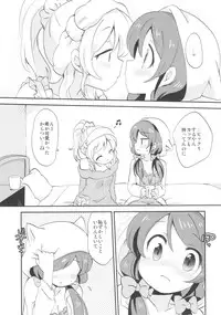 (Bokura no Love Live! 2) [Colomonyu (Eromame)] EKMT (Love Live!)