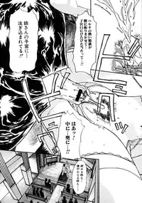 [Anthology] Shota zuki Oneesan wa Okirai?