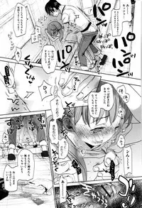 [Okada Kou] Dare ni mo Ienai Koto