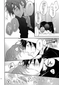 (SUPER26) [Caffeine (Oosawa)] Tandekiheshikibitan (Touken Ranbu)