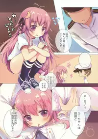 (COMIC1☆10) [Chocolate Addiction (Mitsuki Ponz)] Mutsuki-gata Gohoushi Jijou (Kantai Collection -KanColle-)